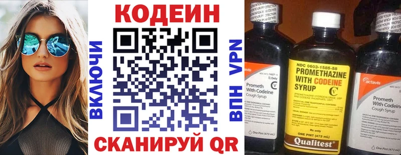 Кодеин напиток Lean (лин)  закладки  Бирск 