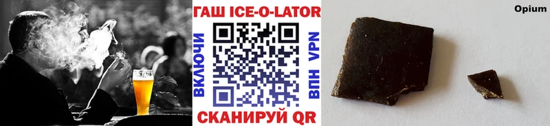 Гашиш ice o lator  сколько стоит  shop наркотические препараты  Бирск 
