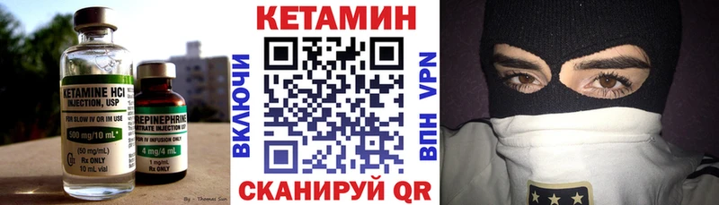 Кетамин ketamine  Бирск 