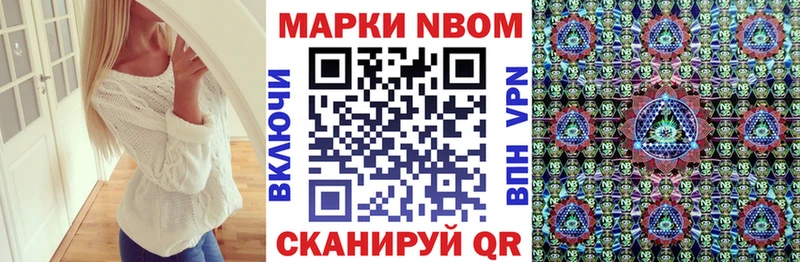 Марки NBOMe 1,8мг  Бирск 